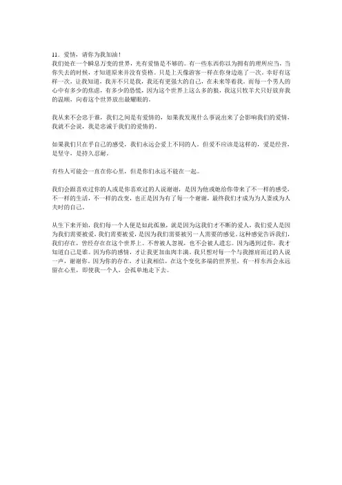 男人帮 经典台词