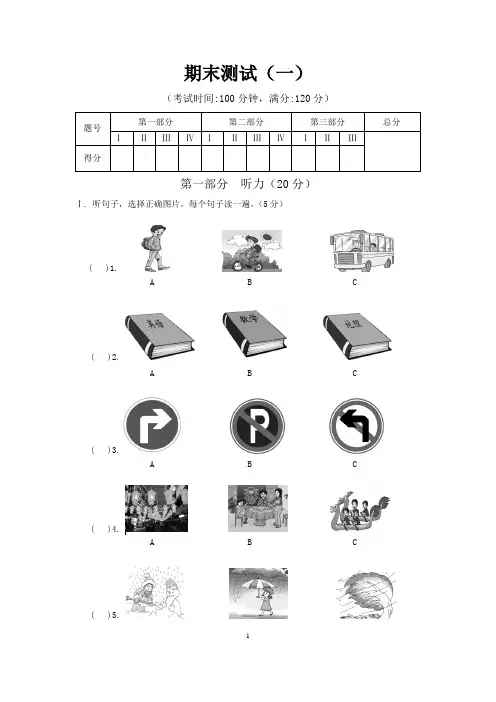 仁爱版七年级英语下册期末测试测试题及详细答案