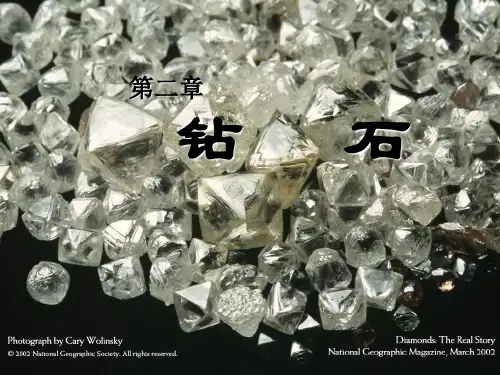 钻_石