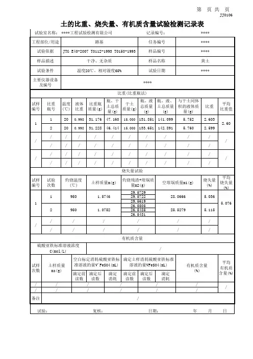 土工颗粒级配、CBR(2016.4.10