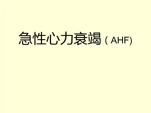 适宜技术培训课件：急性心力衰竭(AHF)PPT