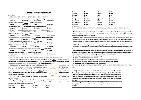 2011陕西中考英语真题及答案_整理版_word版_非扫描版