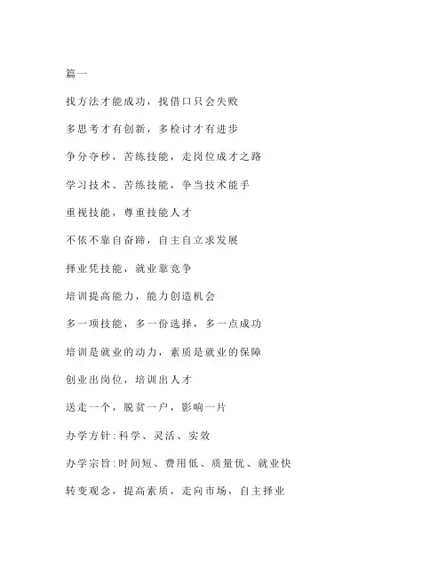 公司综合技能培训通讯稿标题