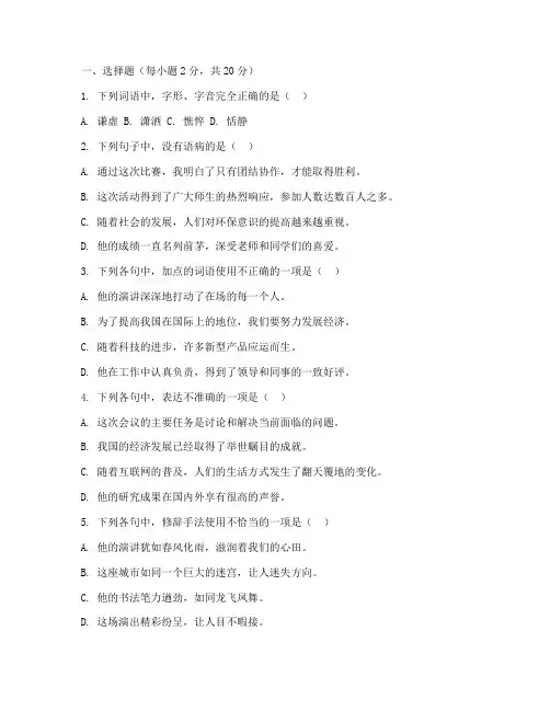 高起专成人高考试卷语文