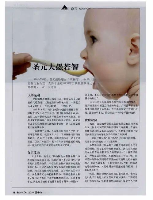 圣元大愚若智