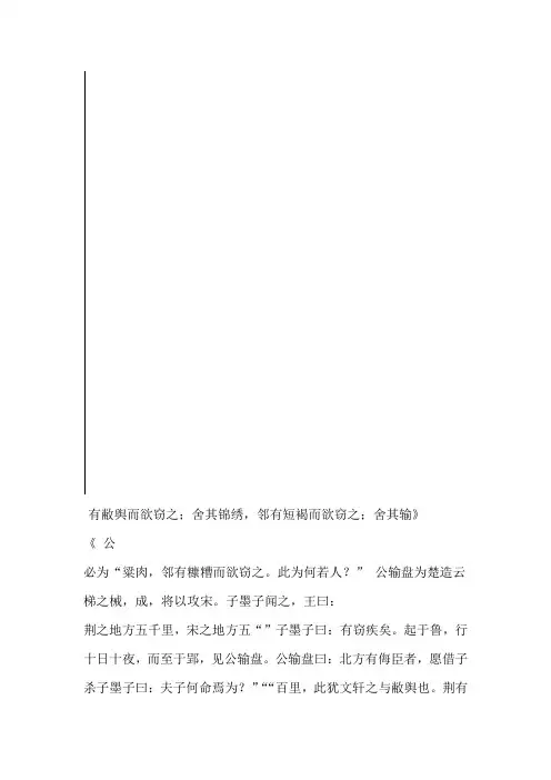九年级下册语文文言文和古诗