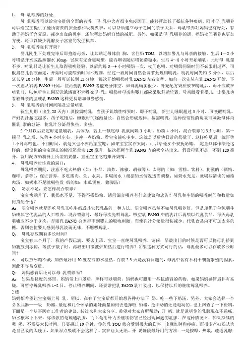 母乳喂养