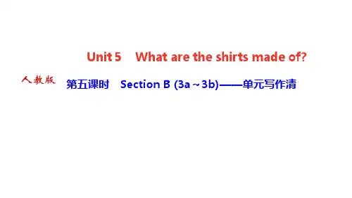 人教版九年级英语上册作业课件 Unit 5 第五课时 单元写作清