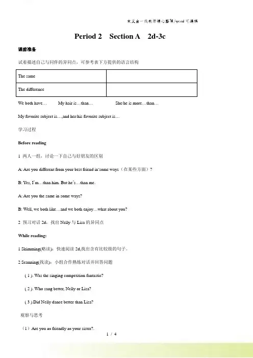 人教新目标八年级英语上册 Unit 3 SectionA(2d3c)导学案