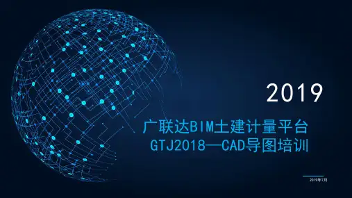 《BIM建筑工程计量与计价实训》—1号办公楼CAD操作课件