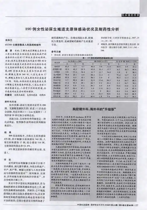 胸腔镜外科：胸外科的“升级版”