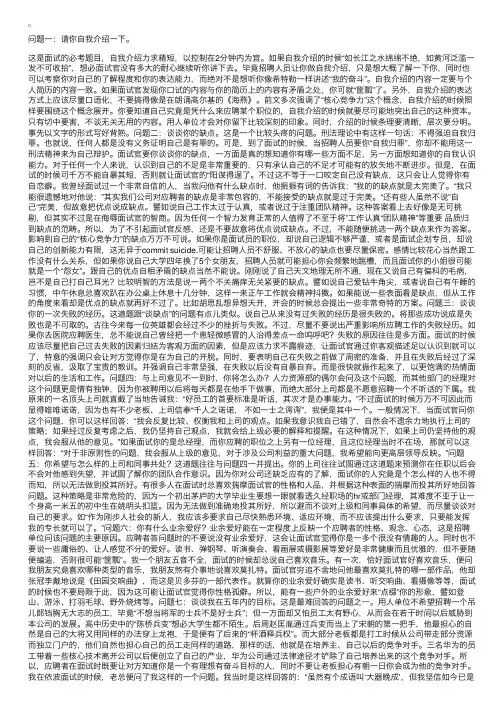 面试的十大经典问题