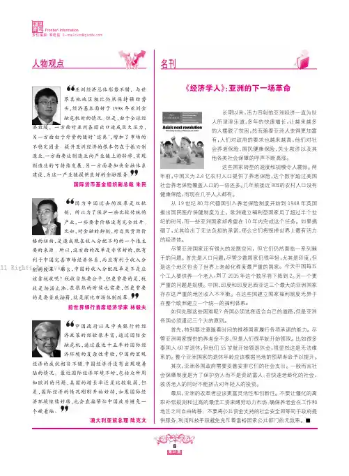 《经济学人》