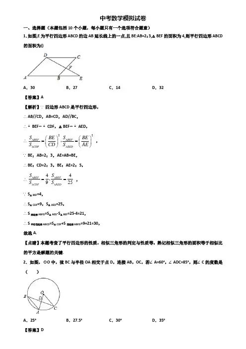 {3套试卷汇总}2017-2018上海市崇明县九年级质量调研数学试题