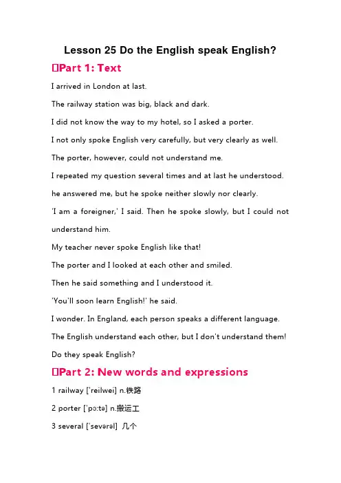 新概念英语第二册+Lesson+25+Do+the+English+speak+English+讲义