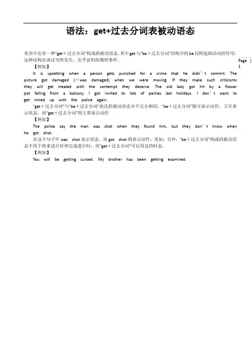 get+过去分词