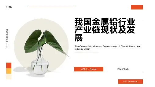 2023年我国金属铅行业产业链分析：上游供应整体充足 下游铅酸蓄电池等产业需求旺盛