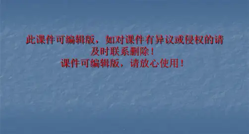 电商类APP流程和规范PPT课件
