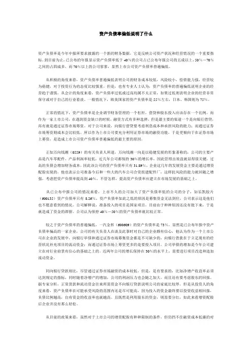 资产负债率偏低说明了什么