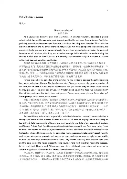 大学新视野英语第三版第三册课本学习知识翻译修正版