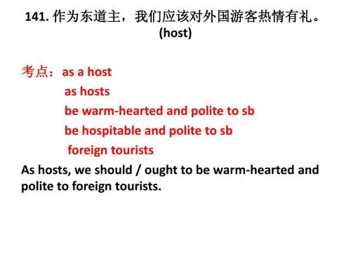 上海高考英语翻译名师解析