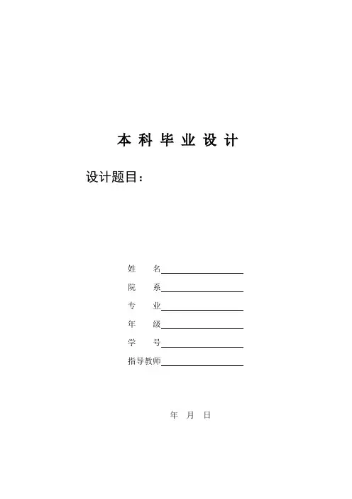 三跨简支变连续T梁桥设计