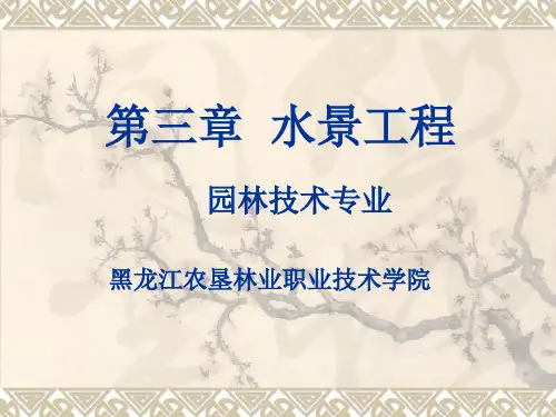 3-4-2 瀑布跌水溪流工程—瀑布工程(二)