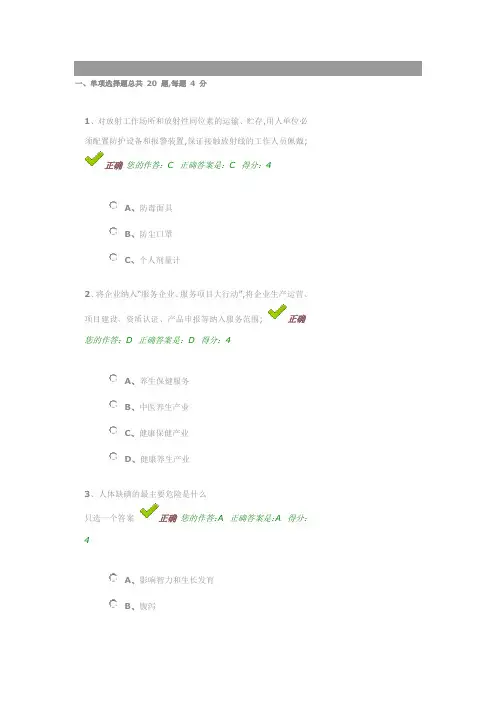 百万公众网络答题答案
