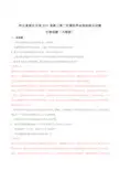 河北省衡水中学2017届高三第二次模拟考试理科综合生物试题(解析版)