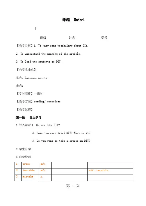 牛津译林版8A Unit4 Reading 教案-最新教育文档
