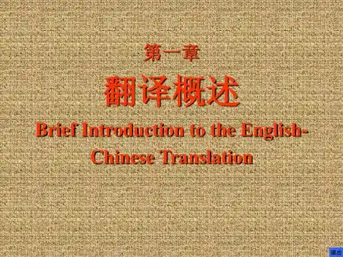 笔译