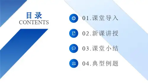 九年级化学人教版金属材料课件