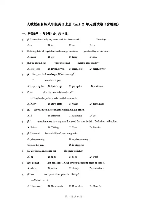 人教版新目标八年级英语上册 Unit 2 单元测试卷(含答案)