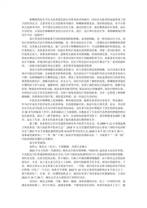肺鳞癌放疗和化疗可以一起做吗