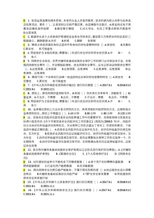 网络与信息安全基础(JS2023)