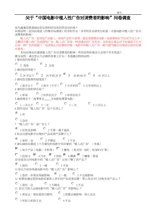 传媒市场调查问卷