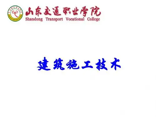 分部工程二：主体工程：混凝土结构：混凝土工程