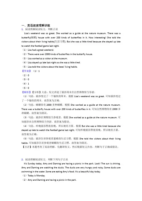 六年级【小学英语】北师大版阅读理解专题练习(含答案)
