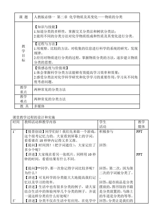 简单分类法及其应用