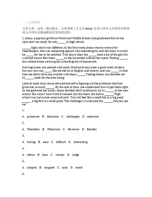 高中英语上外版必修第一册Unit1SchoolLifeSelf-assessment课后练习、课时练