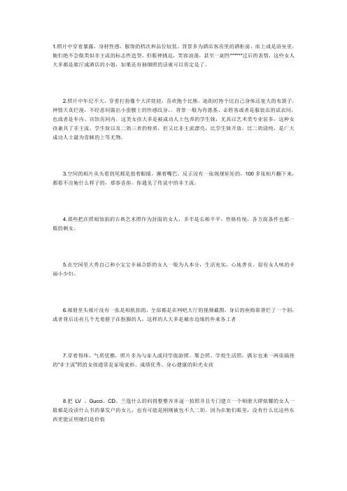 教你从相册中窥探女生的秘密