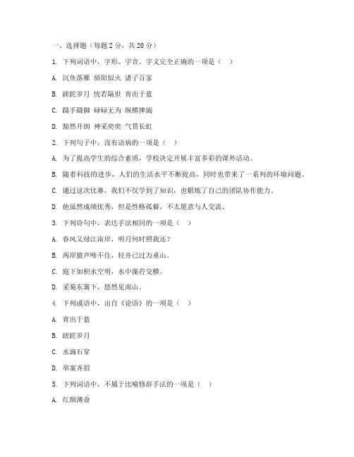 语文必修五期末试卷