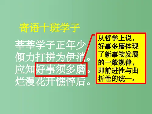 高中历史 第13课 辛亥革命2 新人教版必修1
