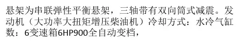 QY80全液压汽车起重机