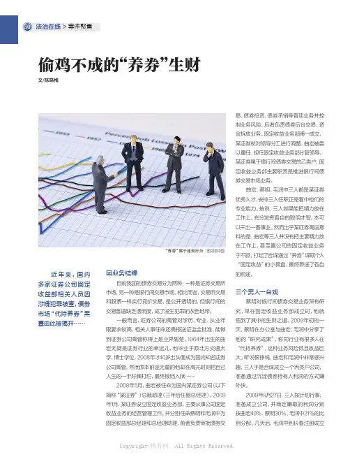 偷鸡不成的“养券”生财