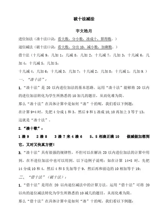 破十法借十法练习题