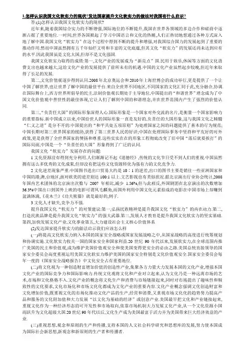 形势教育问答