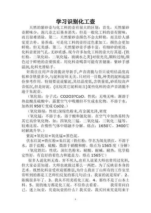 学习识别化工壶