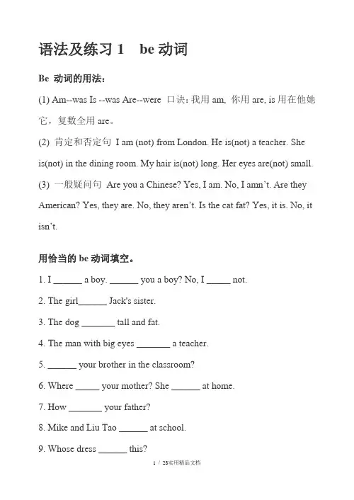 小学五年级英语语法以及8份练习题
