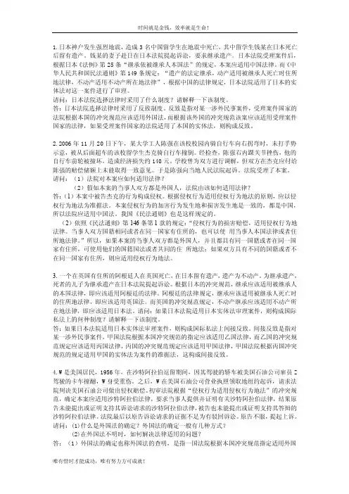 1日本神户发生强烈地震,造成3名中国留学生在地震中死亡